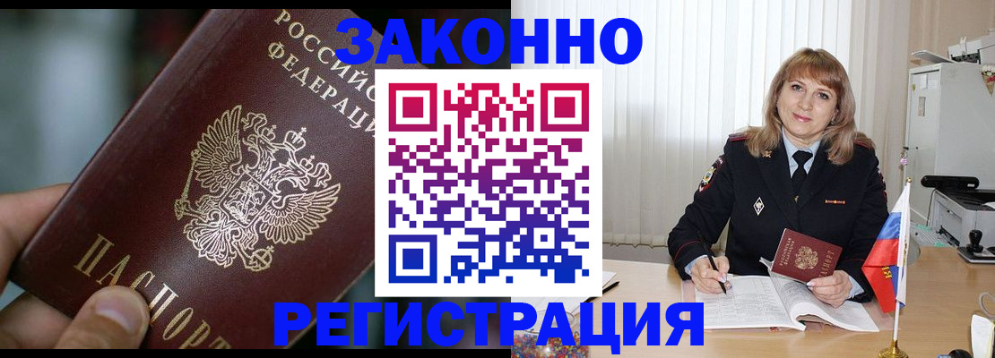 прописка в квартире в Котельниково