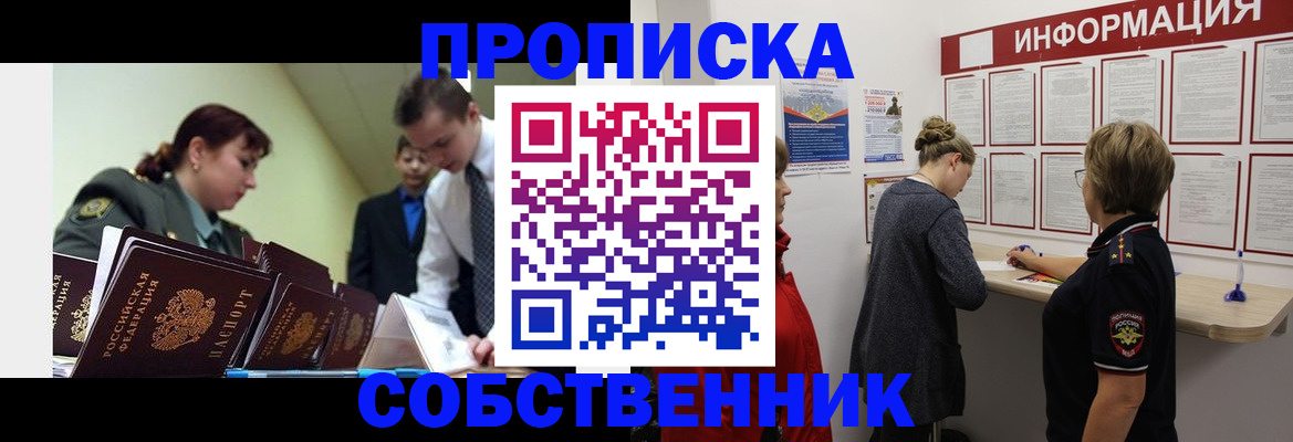 временная регистрация адрес в Котельниково