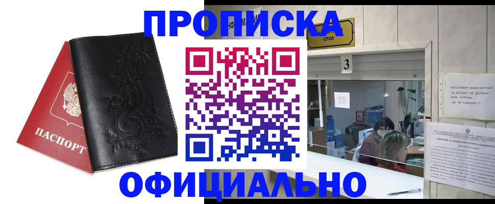 прописка от собственника в Котельниково