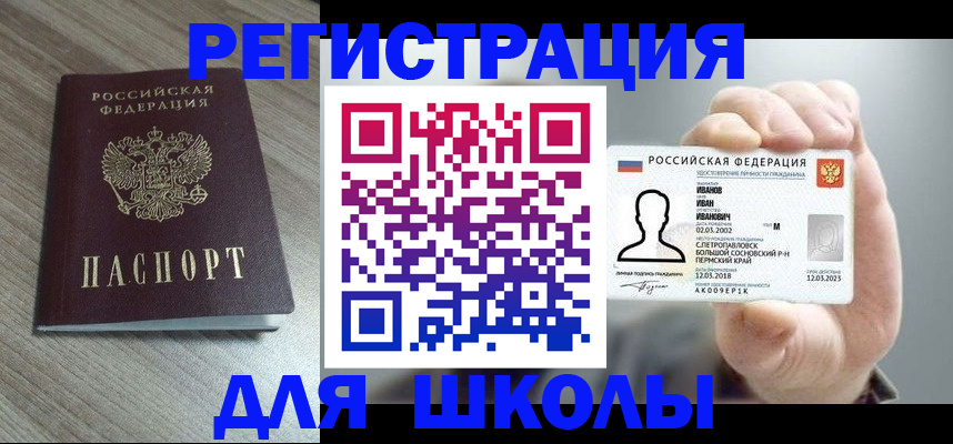 прописка поиск в Котельниково