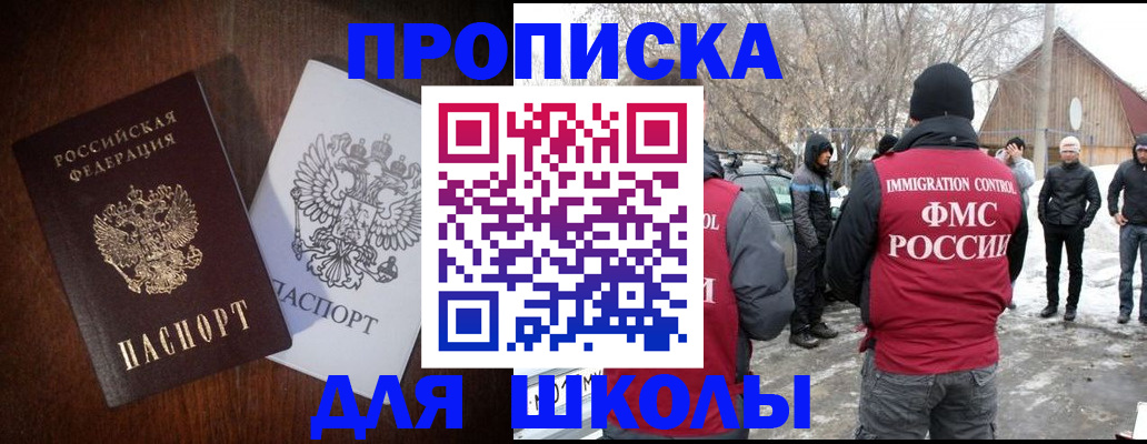 прописка от собственника в Котельниково